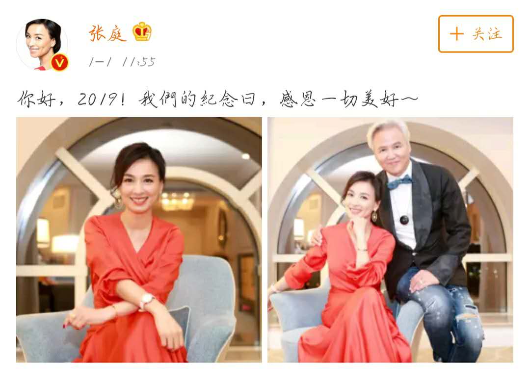 张庭夫妇的微商公司,年纳税竟然高达到21亿,玩