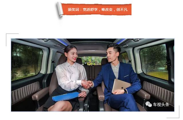 一款移动豪华包间,宽适商旅之选,风行M7续写高端商务车新篇章