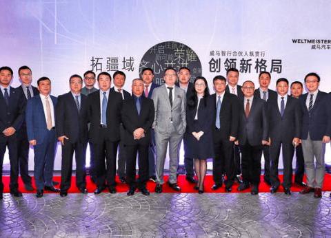 传统车企如何走在新势力潮头 神州宝沃提出新思路