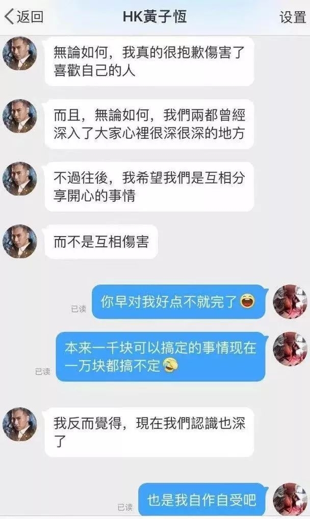 TVB男演员睡了内地女粉丝，还让粉丝怀孕了，他是在自毁前程？