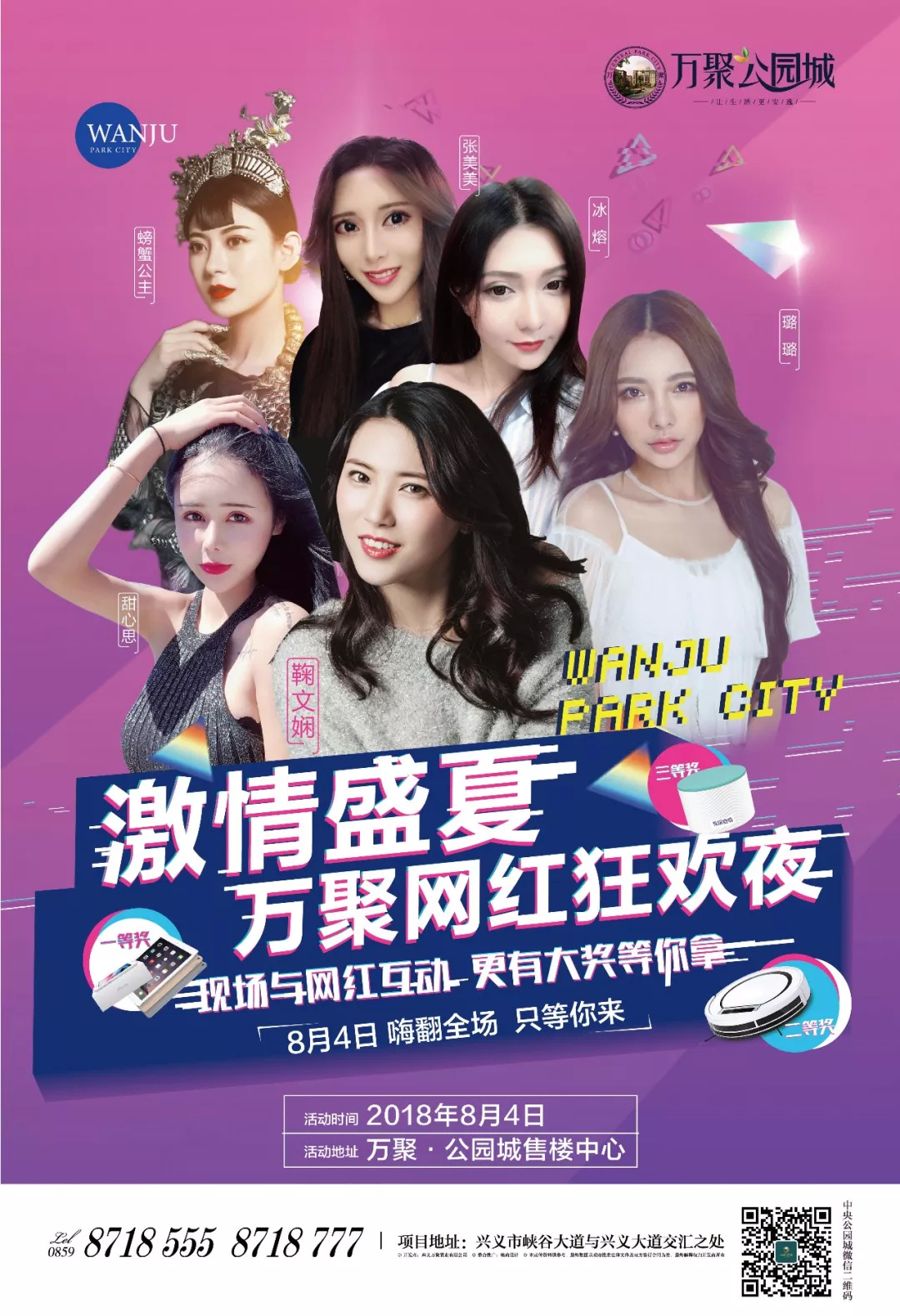 不骗你,抖音小姐姐鞠文娴要来兴义啦!