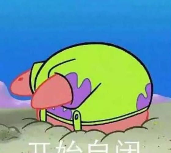 什么梗政成语_这是什么梗的图片(2)