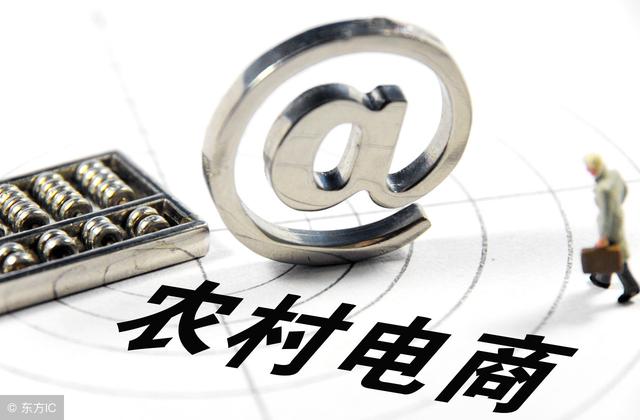 农村电子商务的发展对农业发展模式具有重要的