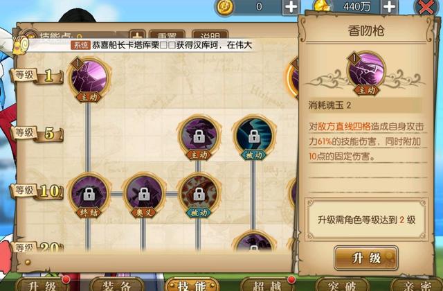 航海王燃烧意志:女帝技能加点