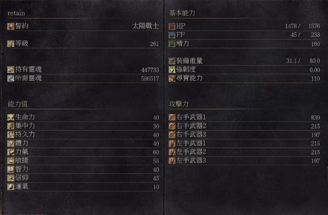 一刀999!如何在《黑魂3》中玩出割草感觉?!