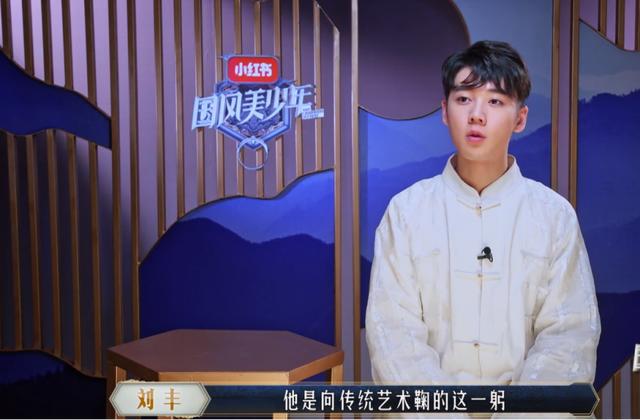 《国风美少年》张云雷夸刘丰太狠!刘宇一脸失落!霍尊贴心帮了他