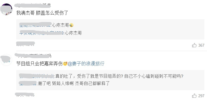 妻子的旅行:网友在三亚偶遇四对夫妻,张杰膝盖