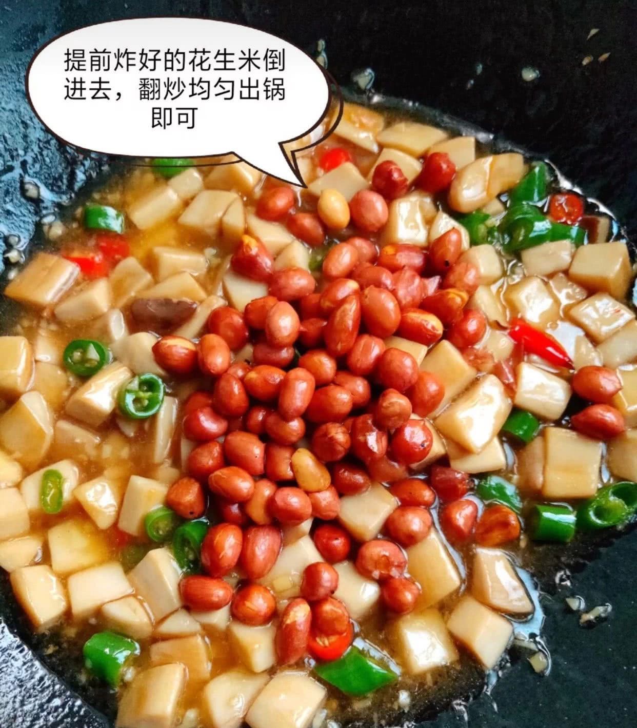 家常菜:杏鲍菇炒花生的做法推荐给大家,简单又好吃!