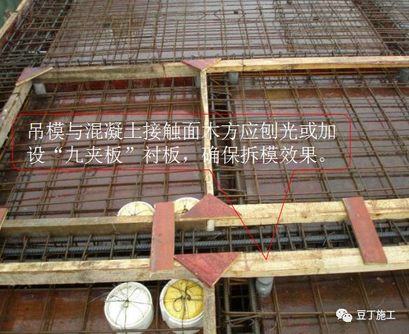 自从建筑吊模楼梯这样支模后公司施工质量上升了一个台阶