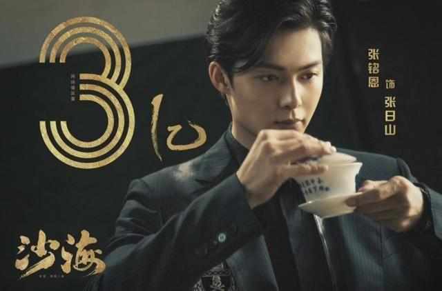 《沙海》番外篇《黄金瞳》即将上映,相比两部