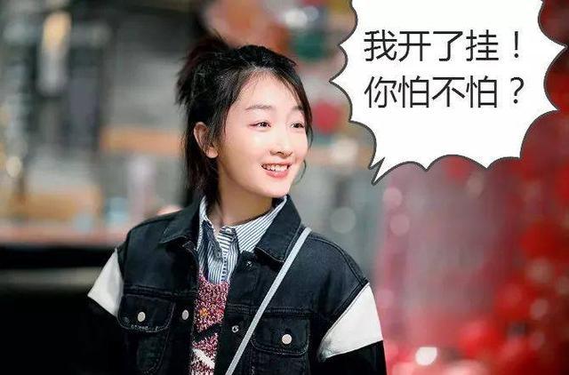 周冬雨+罗晋+张雨绮=马云赔了3.9亿