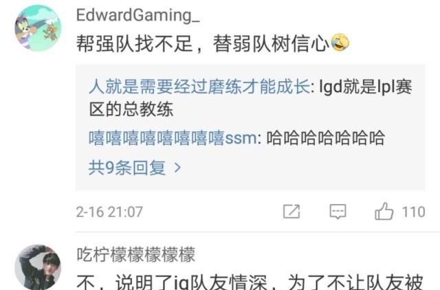 IG输比赛让west背锅,解说帮忙洗?LGD:不斩无