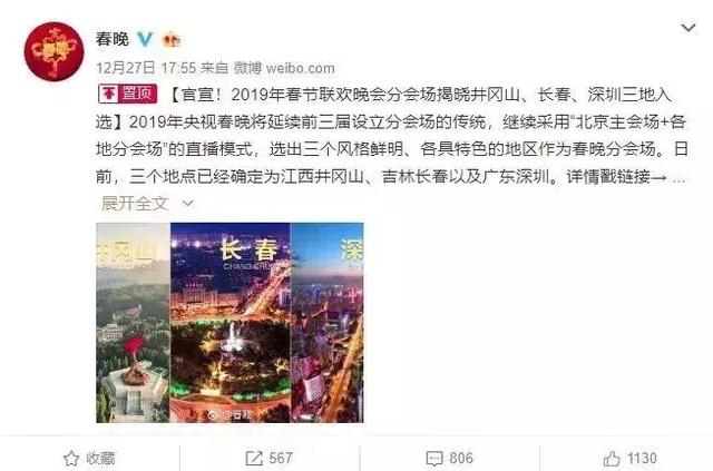 春晚三大分会场舞台搭建中,今年将有哪些惊喜?