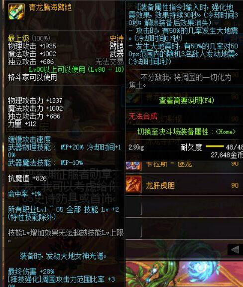 dnf国庆活动白送自制SS,那玩家首选的就是这4