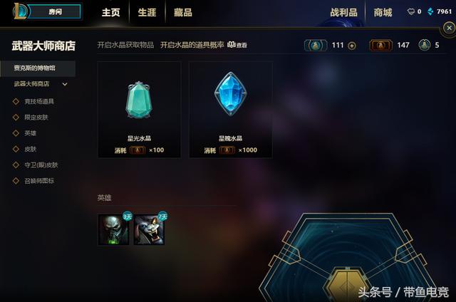 新版本武器大师上线，妈妈在也不用担心我的次数用完了！