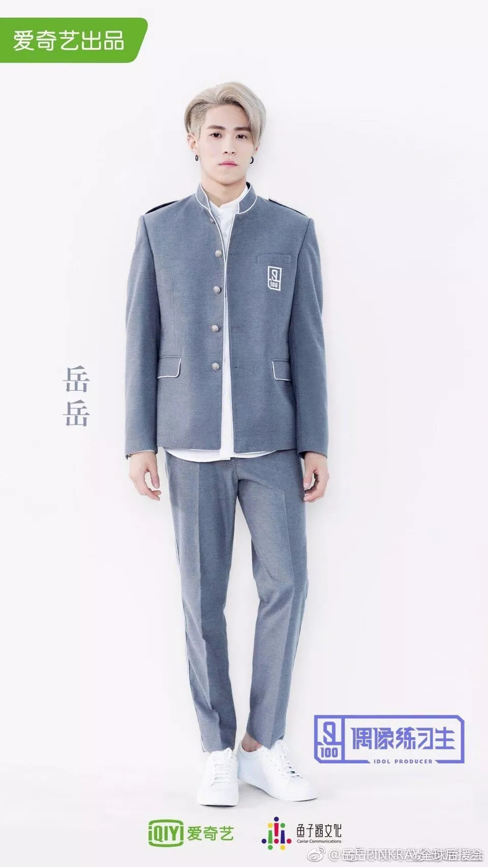 选秀十五年的学历变迁:李宇春科班出身、杨超