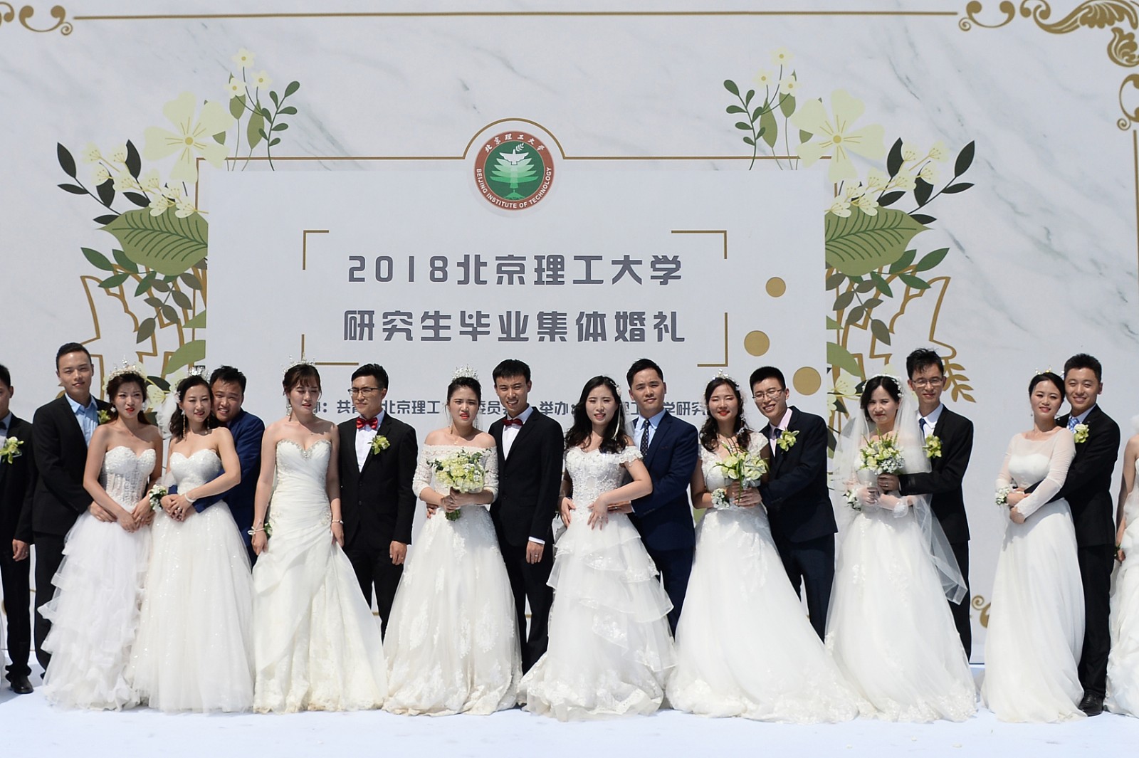  2018年6月10日，北京理工大学第二届研究生毕业集体婚礼在北京理工大学中心花园举行。此次集体婚礼共有18对新人参加。（来源：视觉中国）