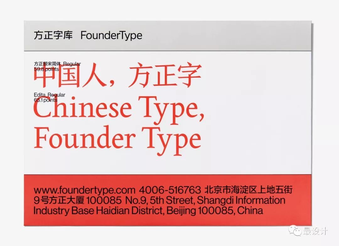 呀!方正字库换标了!谁干的?