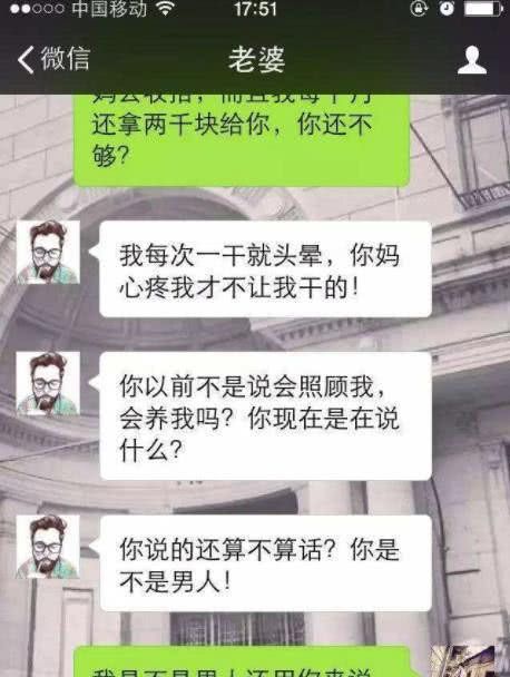 搞笑聊天记录:阳台晒的内裤总消失,于是我抹上风油精,次日……