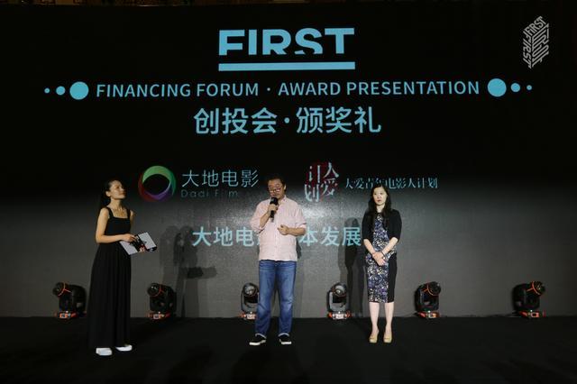 2018年FIRST创投会9项大奖揭晓 不同类型项目