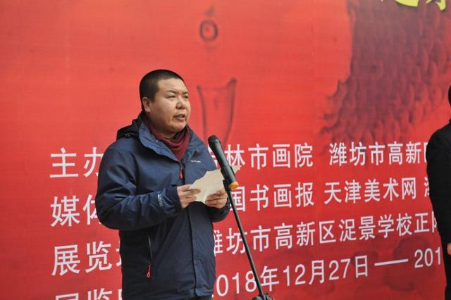 赵余钊中国画作品展在潍坊开幕