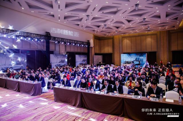 吉利几何A 沪上开启预售品鉴,春季购车嘉年华上海站圆满落幕