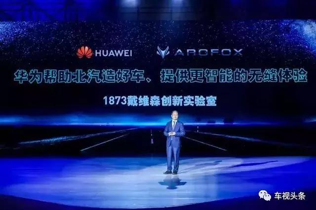 从“无界”到“破界”,ARCFOX带来的不仅是新车更是新思考方式