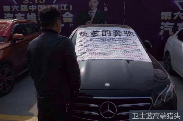 西安奔驰女车主维权,是谁给了企业凌驾于消费者之上的