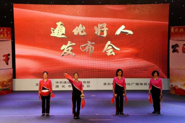 “身边好人·温暖通化”2018年第一季度“通化好人”正式发布!