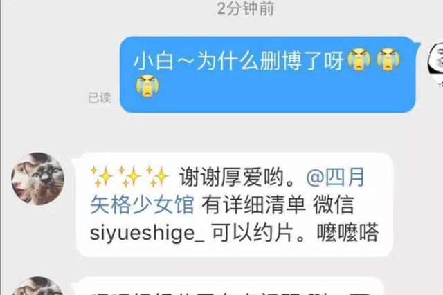 杨超越秒删微博引关注,似遭摄影师侵权晒性感