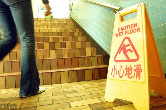 小心地滑用英语怎么说?