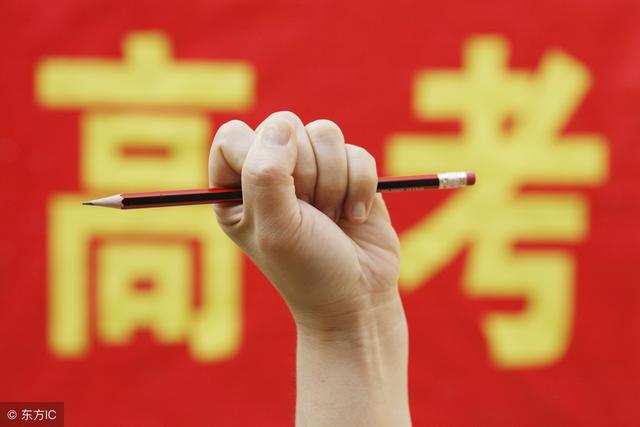 2018高考改革被叫停:取消二本、三本是谣言!