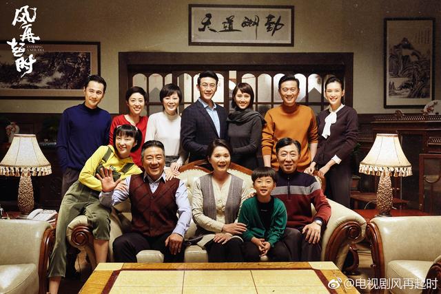 电视剧《风再起时》携风裹雨即将来袭