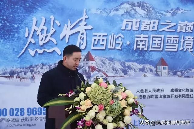 大邑县政府副县长李建康讲话