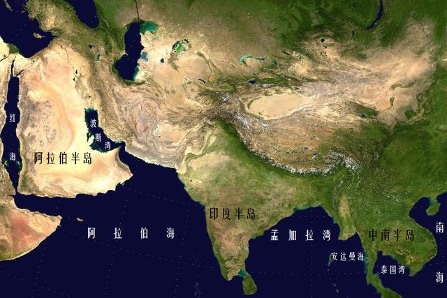 世界上面积最大的三大半岛:阿拉伯半岛,印度半岛和中南半岛