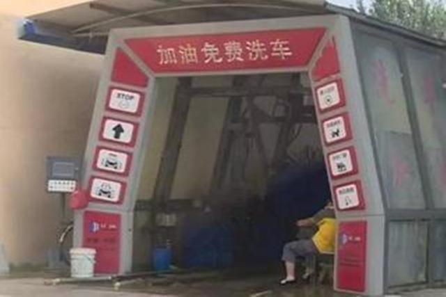 很多私营加油站油价很便宜,还免费洗车,不怕亏本吗?原因很现实