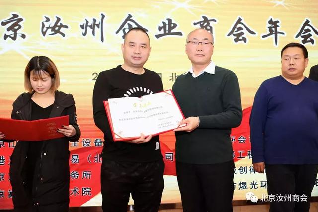 这些人,可是汝州籍在北京的老板!他们聚在一起,干啥呢?