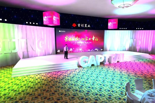 商务年会都有哪些类型?该如何策划呢?