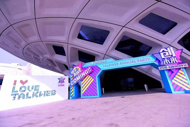 商务年会都有哪些类型?该如何策划呢?