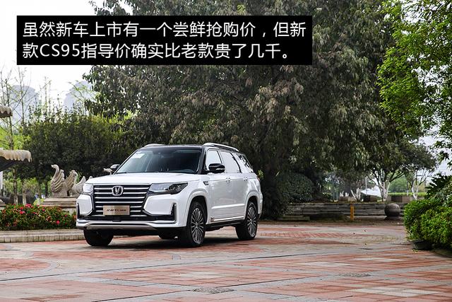 �߼��б��Ͽ������CS95�Żݼ�����ܴ��㣿