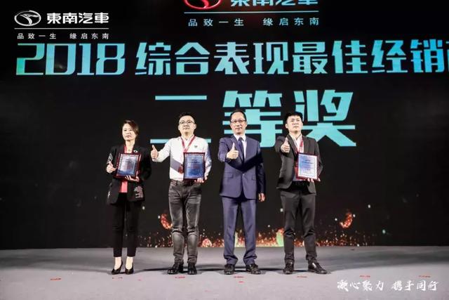 载誉而归丨康正汽车集团受邀参加东南汽车经销商商务年会