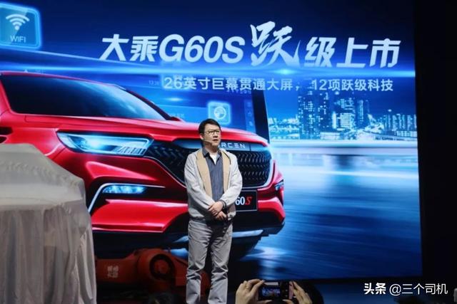 G60S领衔,起价6.99万,大乘三款新车上市