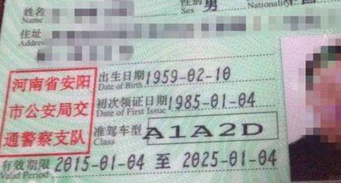 今年起,这种驾照被称为\