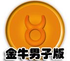 金金牛的男子