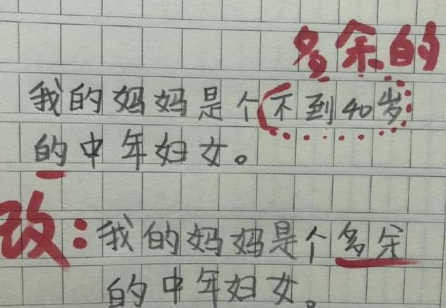 奇葩又搞笑的小学生作业,最后三篇"0"分作文,让老师吐血