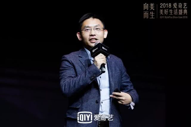 2018爱奇艺美好生活盛典举办:向美而生的商业爆发力-科记汇