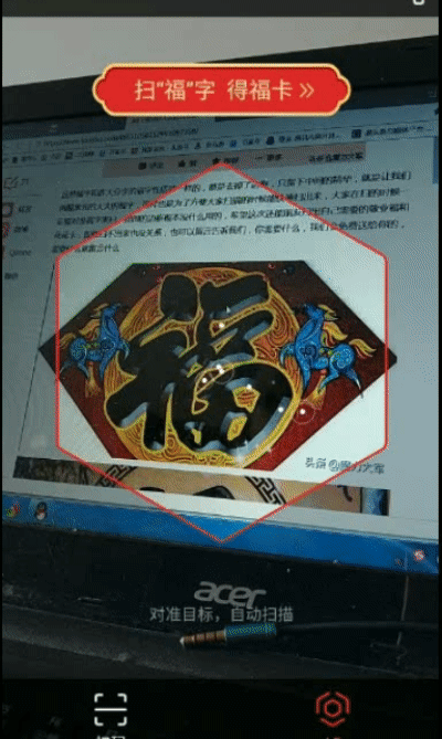 5位幸运者从精选的5张福字中,扫出敬业福花花卡,不快来试试?