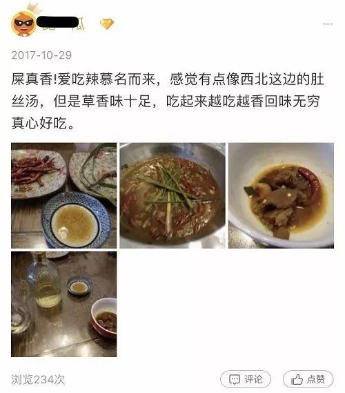 观察一个吃货的极限，就是带他去吃一回“牛瘪火锅”