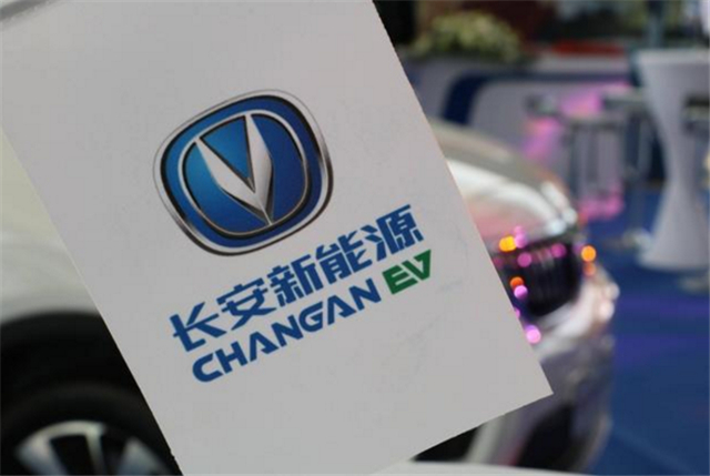 NEDC续航增至351km 长安CS15EV性价比再提升