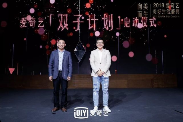 2018爱奇艺美好生活盛典举办:向美而生的商业爆发力-科记汇